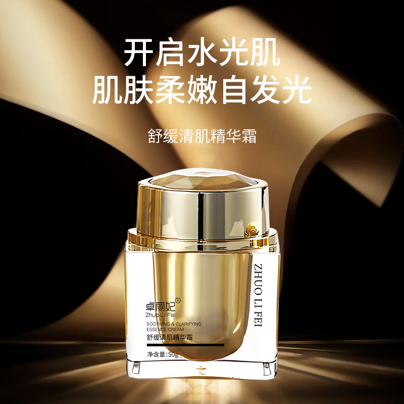 舒缓清肌精华霜
