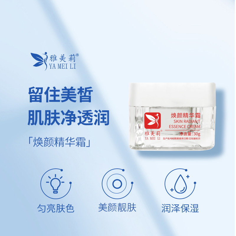 女士精华霜定制加工全流程解析