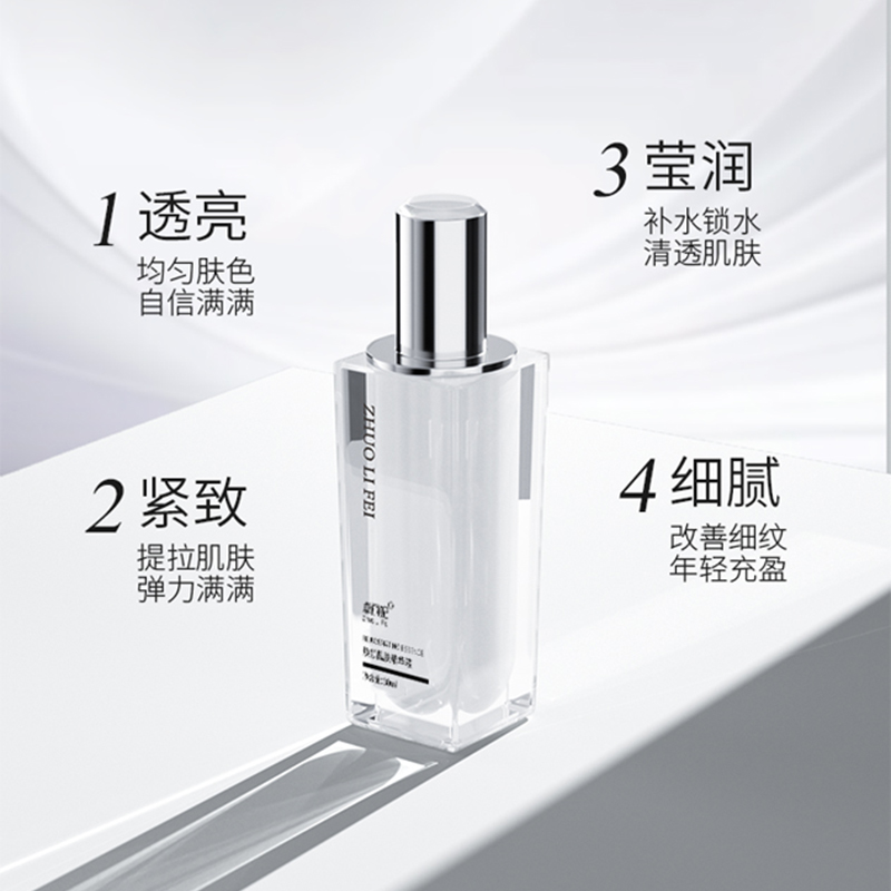 工厂定制一款品牌精华液，需要沟通确定功效需求