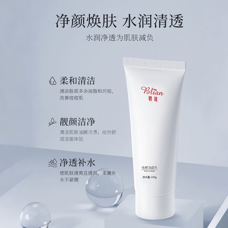 找化妆品工厂加工一款洁面乳大概需要走什么流程