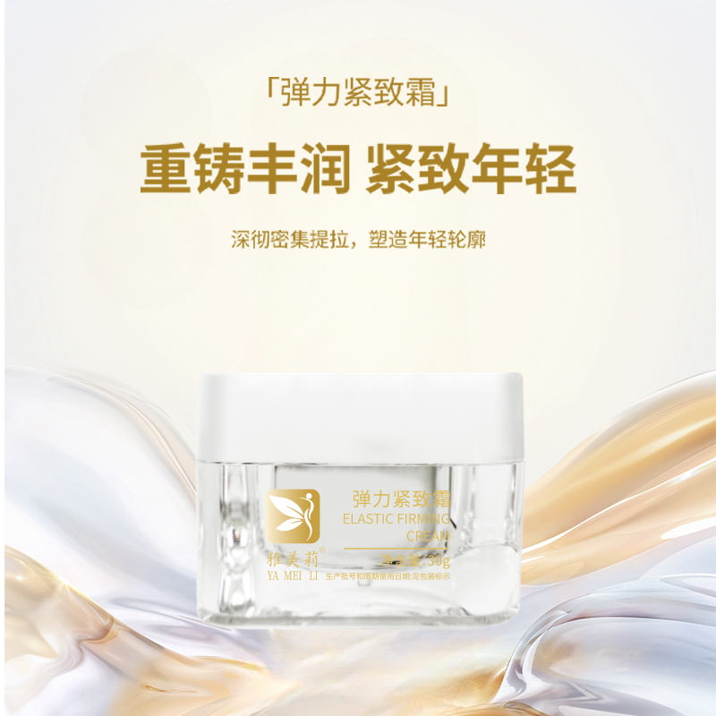 精华霜定制加工核心流程