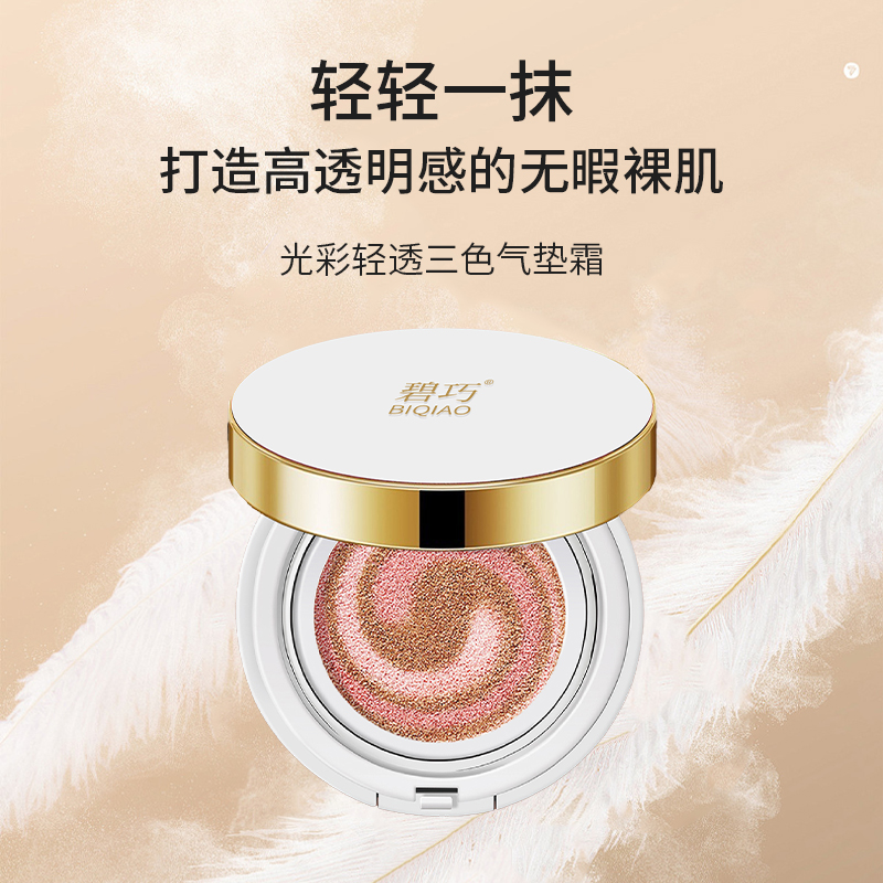 气垫霜定制加工流程有哪些